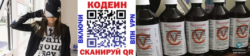 гидра онион  Северская  Кодеин Purple Drank 