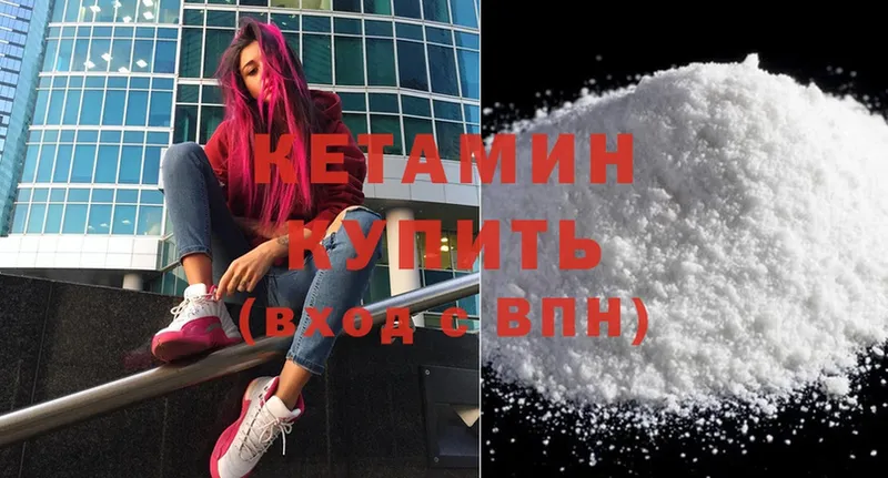 Кетамин ketamine  это состав  Северская  хочу  