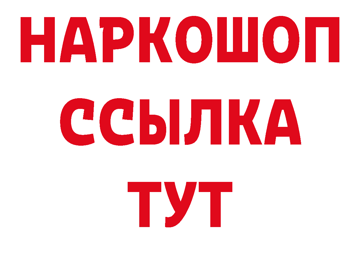 Кодеин напиток Lean (лин) зеркало площадка гидра Северская