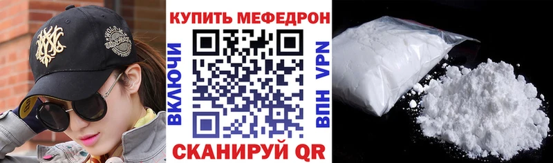 ссылка на мегу как войти  Северская  Меф VHQ 